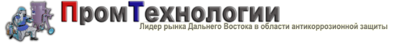 Логотип компании Промтехнологии