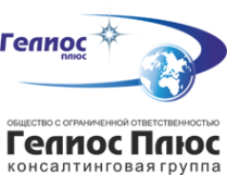 Логотип компании Гелиос Плюс