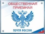 Логотип компании Почтовое отделение №23