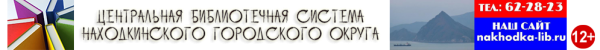 Логотип компании Центральная детско-юношеская библиотека