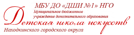 Логотип компании Детская музыкальная школа №1