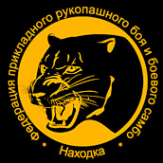 Логотип компании Федерация рукопашного боя