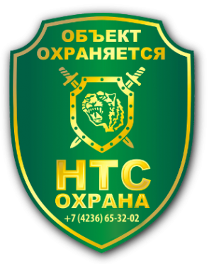 Логотип компании НТС ОХРАНА