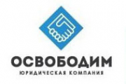 Логотип компании «Освободим»